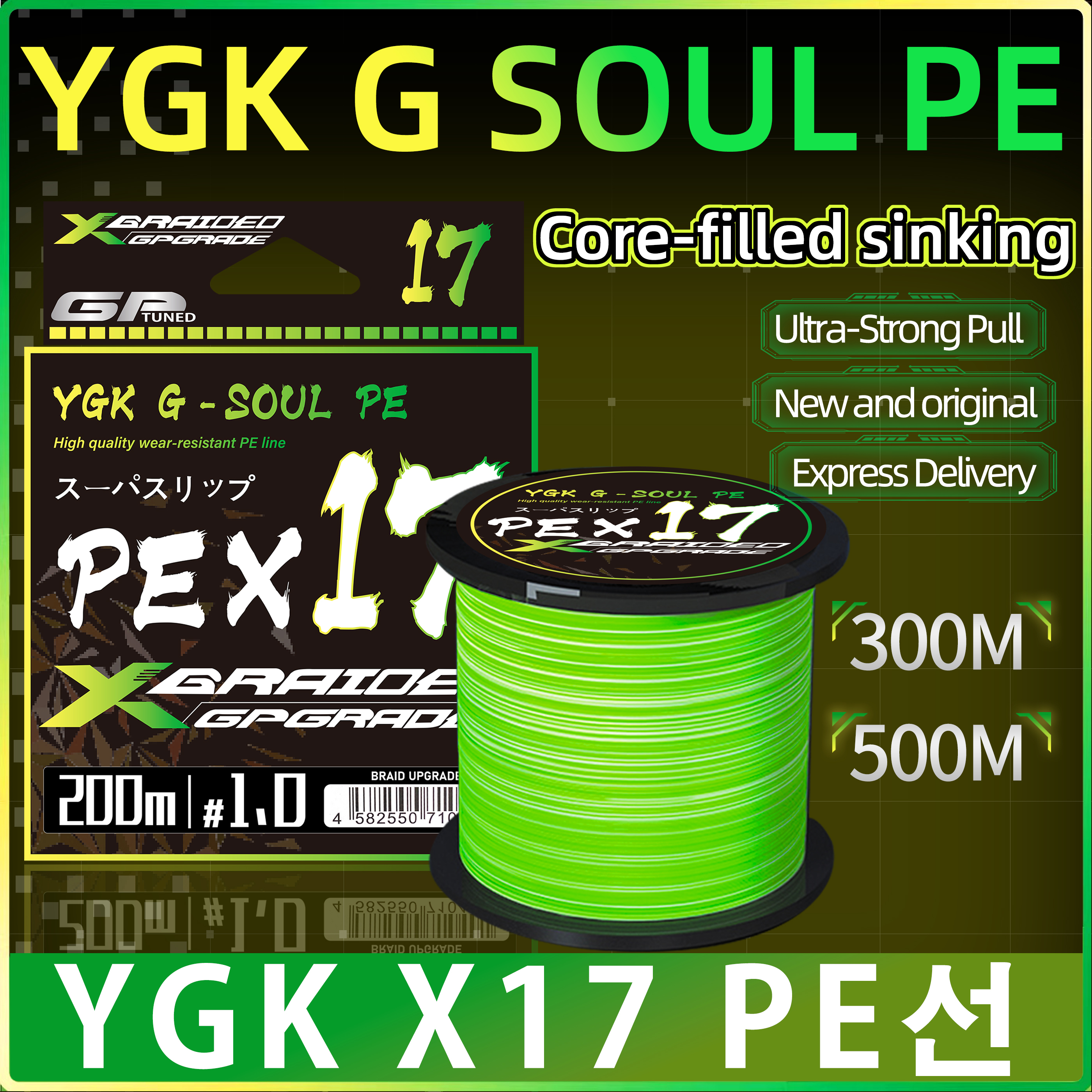NEW YGK X17 Sinking PE Line Ad - Aquatic Sports Activities 리뷰 및 가격